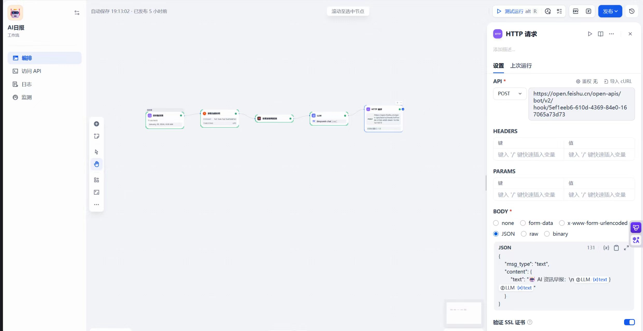 深度学术调研自动化工作流 preview 1