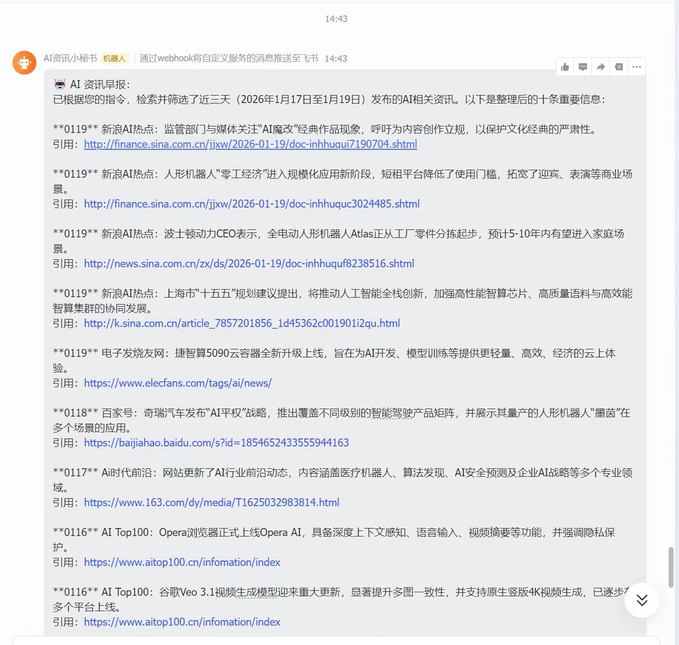 深度学术调研自动化工作流 preview 2