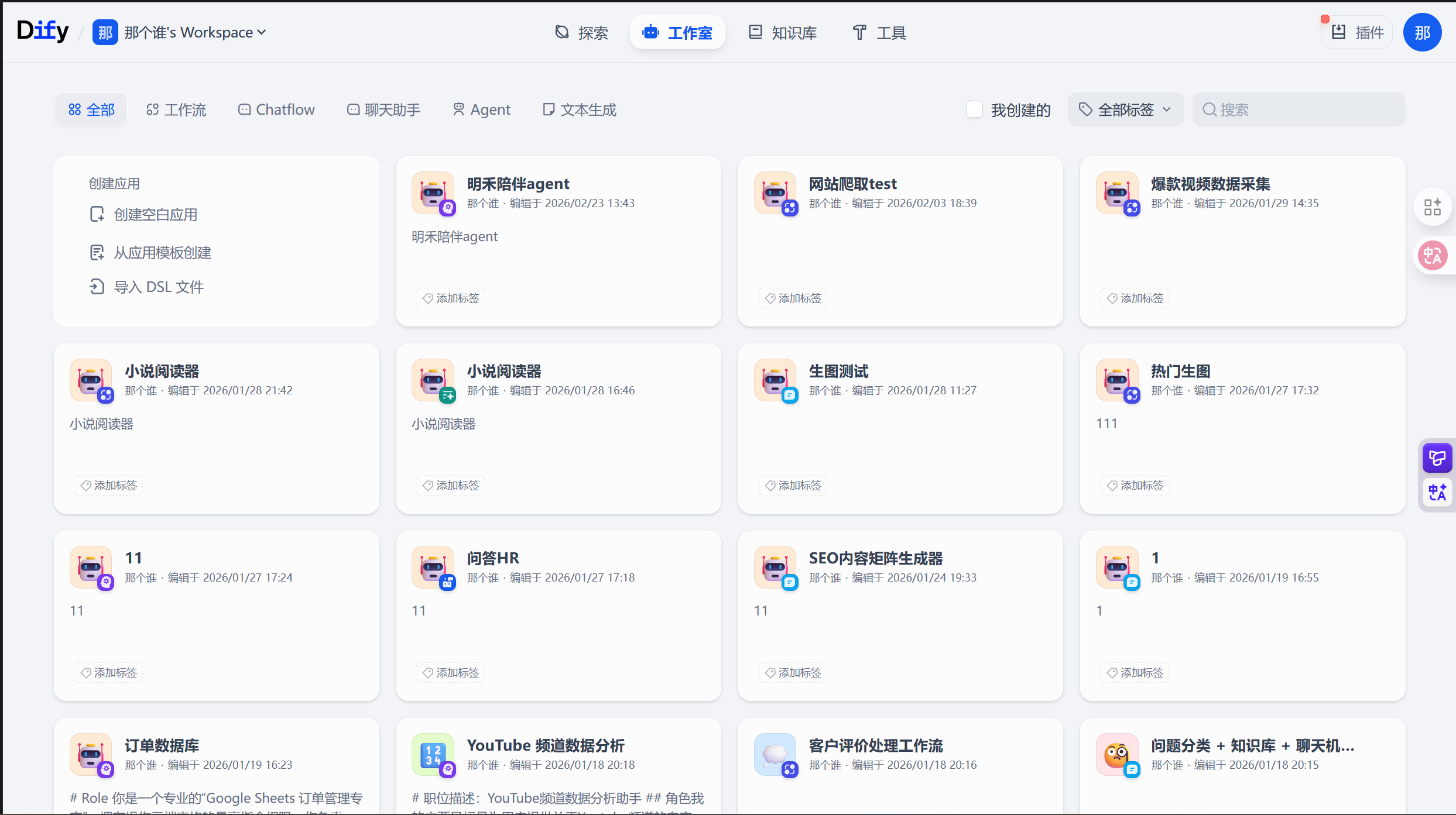 Dify 全栈本地化部署 preview 1